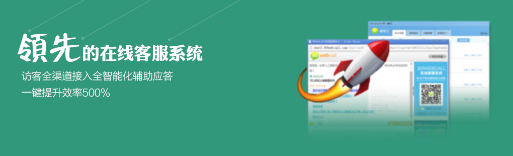 365訪客全媒體接入PCweb、手機(jī)web、手機(jī)APP、微信、微博、郵件